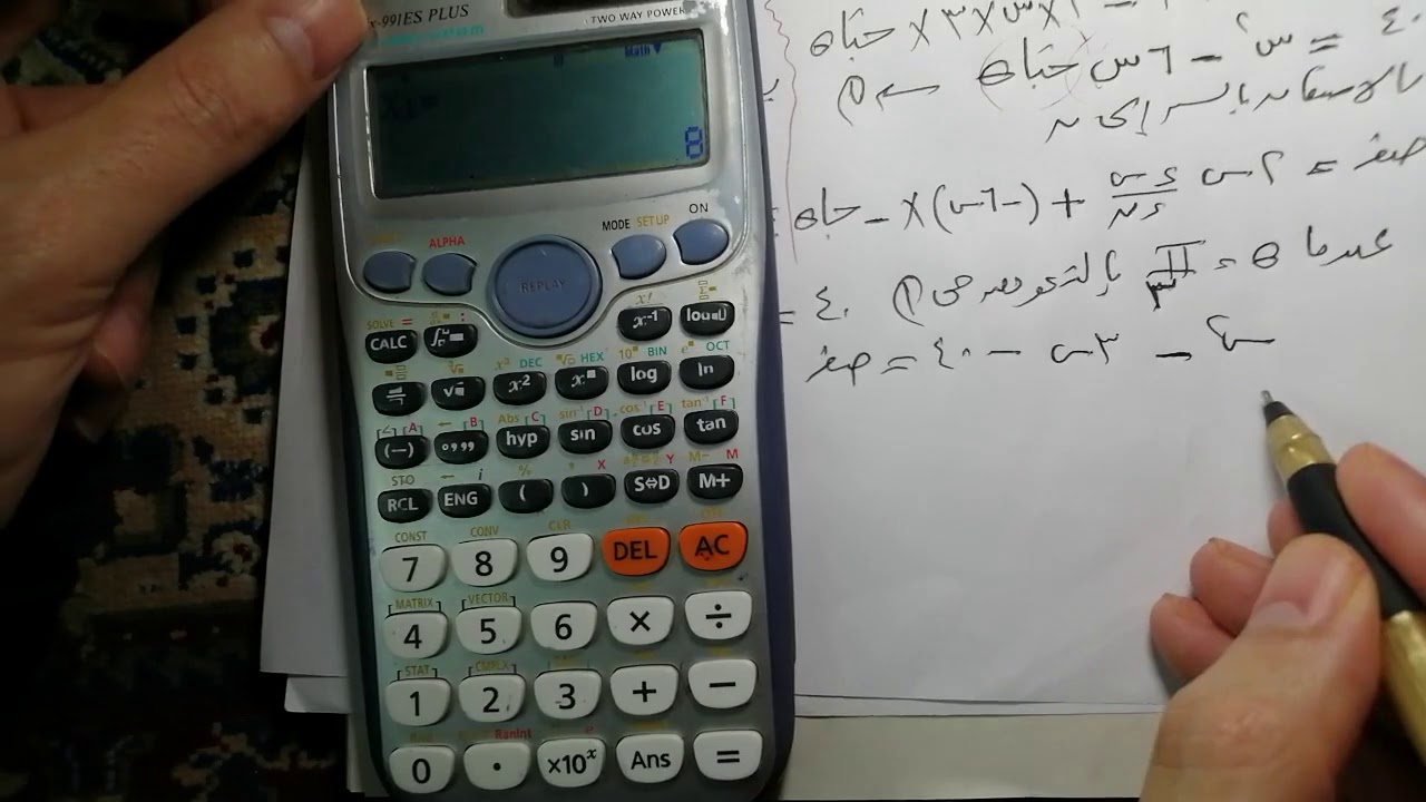 تفاضل وتكامل دور ثانى 2019 الثانوية العامة