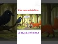 learn english with stories/learnenglish #తెలుగు #english ##storytime