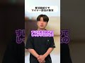 部活動紹介でマイナー部活が下剋上狙いに来た#shorts