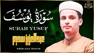 القارئ عبد العزيز سحيم تلاوة خاشعة من سورة يوسف صوت ملائكي يزلزل القلوب شكرا إبن الجزائر