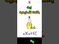 زيت باللغة الأمازيغية