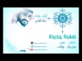 صفحة جديدة خالد المانع Khaled Almana 