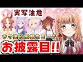 【スタンダード メン限/実写】ウマ娘の私服風コーデ４人分お披露目します✨