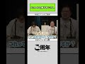 【 #令和ロマンのご様子 】AirPodsを使うおじさん #shorts