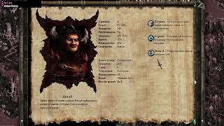 Обзор Disciples 2 Legacy. Легионы проклятых.