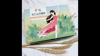 ❤糖老爹❤益生元高纖粉-阻擋高熱量養好菌 ❤糖老爹❤益生元高纖粉-阻擋高熱量養好菌