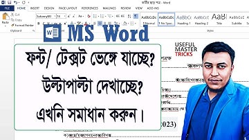 Bangla font not showing in MS Word. Microsoft Word Bangla Tutorial 2023.