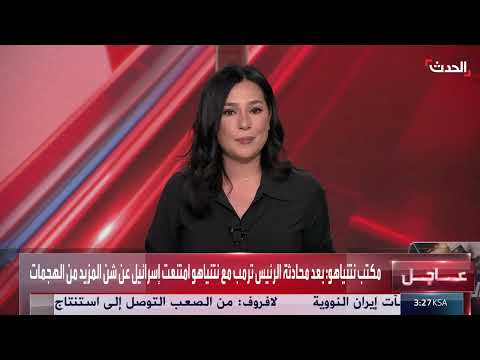 المواجهة الأمريكية الإسرائيلية مع إيران: وقف النار وحرب الجواسيس المحتملة