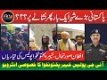 {EXCLUSIVE} Afghanistan: How Taliban can effect pakistan | Afghan Taliban | TTP | KP police |