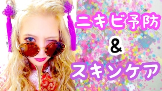 【本気で】ニキビに悩んでる子たちへ！！！
