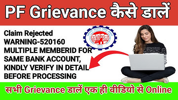 🔴EPF Grievance Register kaise kare online | How To Raise Grievance Portal ,
