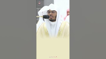 «لله مافي السموات والأرض». تلاوة خيالية لأواخر سورة لقمان - أ.د.ياسر الدوسري