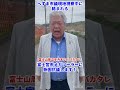 自然破壊で金儲けする人間