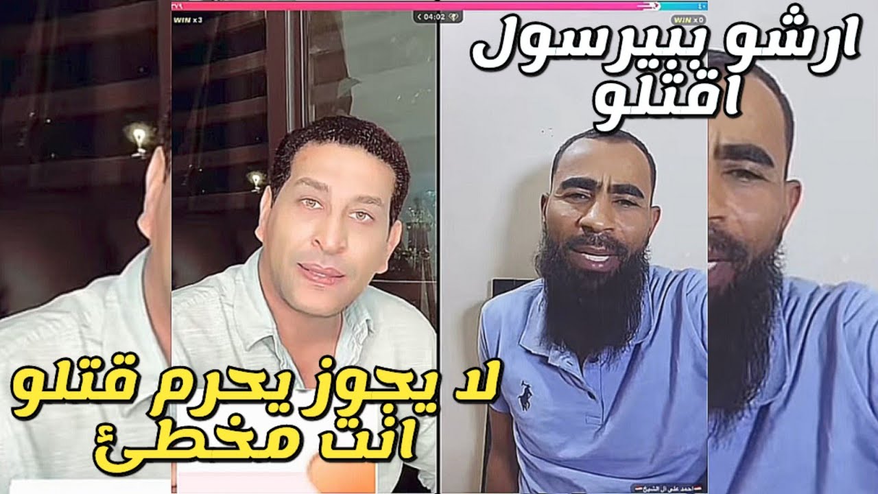 المهراجا والشيخ احمد يسألو هل يجوز قتل النمل يقولو هرشو ببيرسول😂