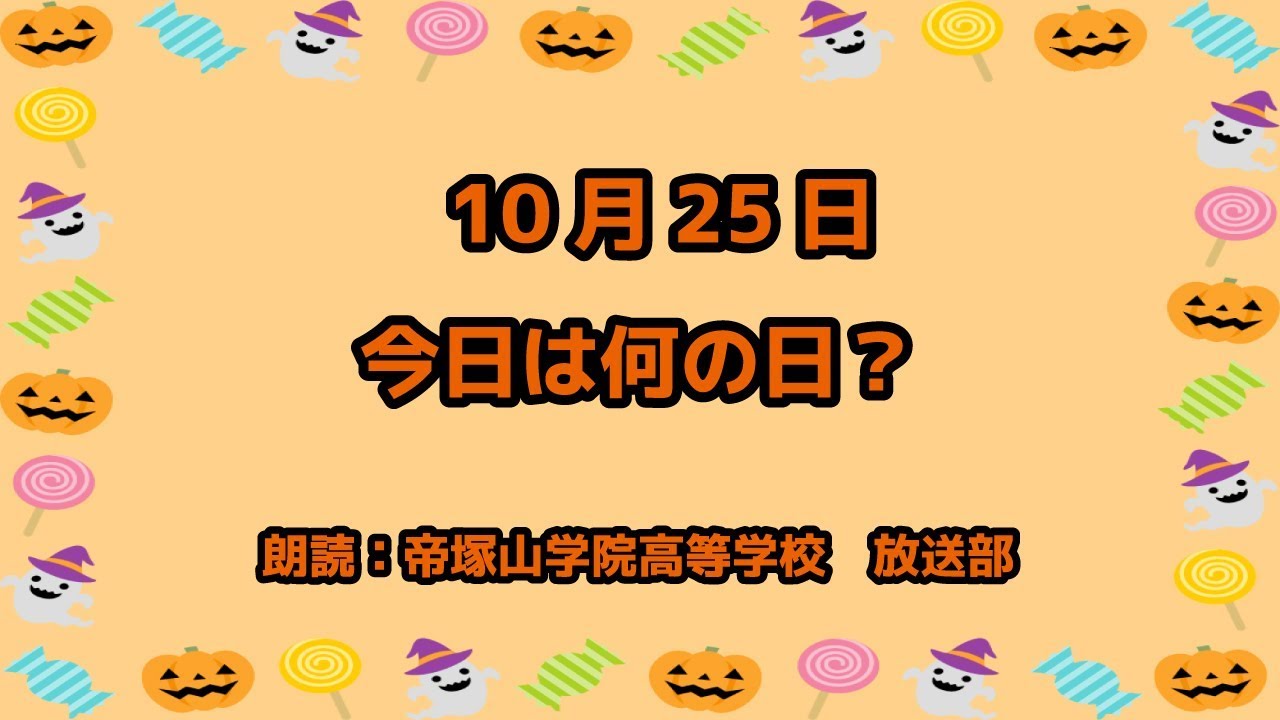 10月25日は 世界パスタデー Youtube