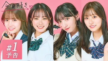 【卒業編2024 in セブ島🩷/予告】