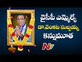 YSRCP Badvel MLA Dr Venkata Subbaiah passes away