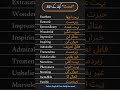 Good Bolnay Ke Alfaaz 😊 | Polite English Words for Daily Use #englishvocabulary #englishspeaking