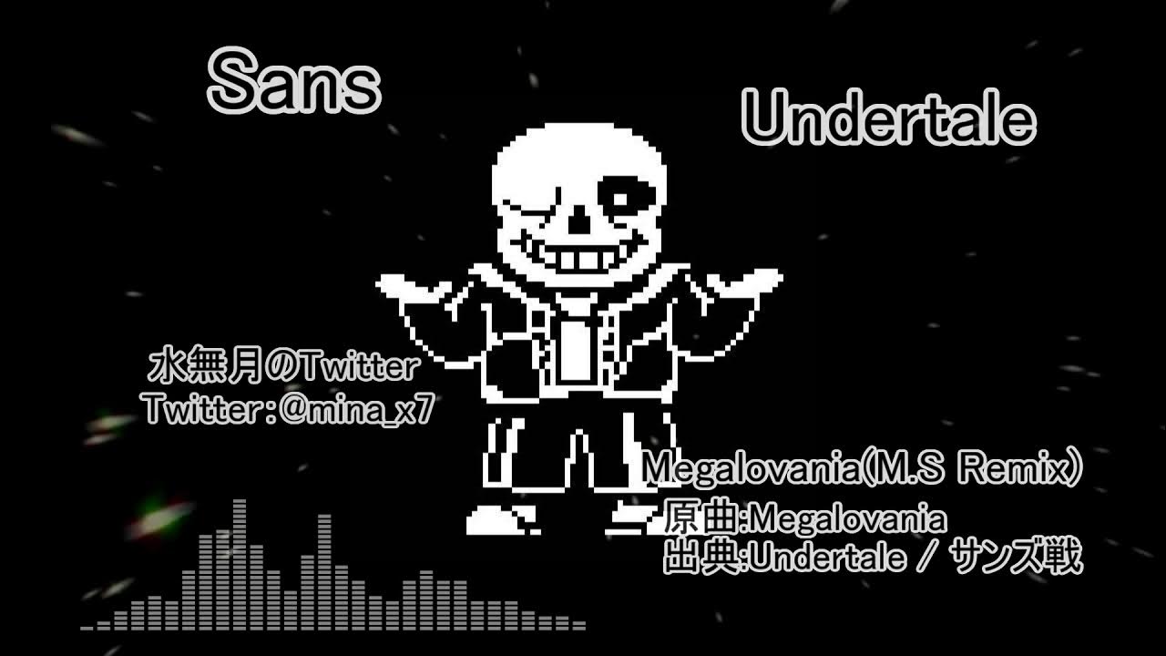 Sans remix