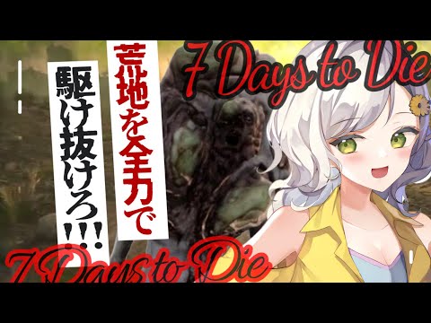 【7DTD】睡眠導入🌸おで…みどり゛ぃい゛ろにびがう゛【Vtuber】