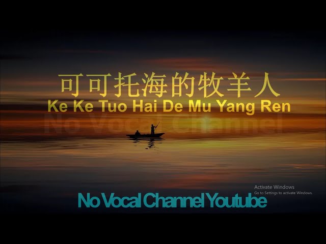 Ke Ke Tuo Hai De Mu Yang Ren ( 可可托海的牧羊人 ) Male Karaoke Mandarin - No Vocal class=