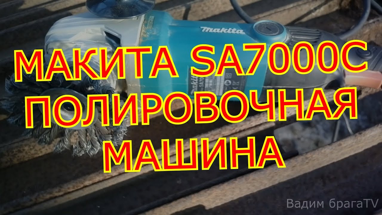 Видео