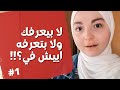 حقيقة أم خيال أم جربت تعرف الحقيقة رسالة للمؤثرين 