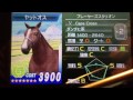 A G1 Grand Prix splendid horse is born　G1グランプリ 素晴らしい馬が生まれる japan