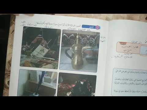 وطنية تاسع التراث الوطني شرح وحل اسئلة الدرس