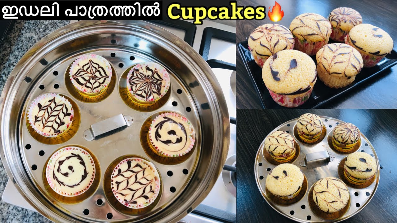 മോൾഡും ഓവനും ഇല്ലാതെ ആർക്കും ഉണ്ടാക്കാം പഞ്ഞി Cupcakes 🧁 👌🏻| Marble Cupcakes Recipe in malayalam
