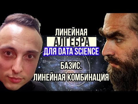 Нормализация вектора. Базисные