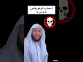 أسباب الوقوع في المخدرات د السيد السعدني