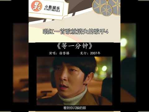#唱红一首歌就消失了的歌手，我直接泪目了