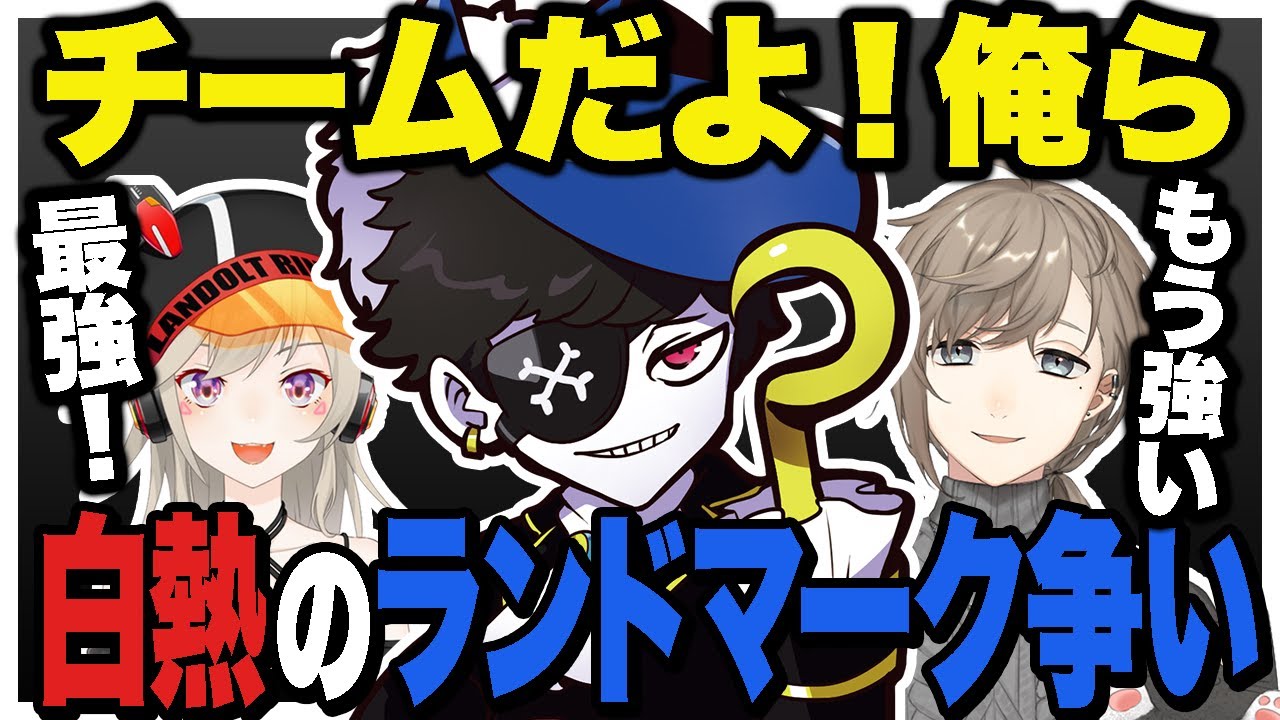 初戦から白熱のランドマーク争いで勝利して団結していくMondoチーム #CRカップ  w/叶,小森めと【エーペックス/APEX】