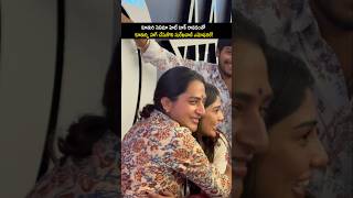 హిట్ కొట్టడం తో కూతుర్ని పట్టుకొని సురేఖ వాణి ఎమోషనల్! #surekhavani with daughter #supritha #shorts