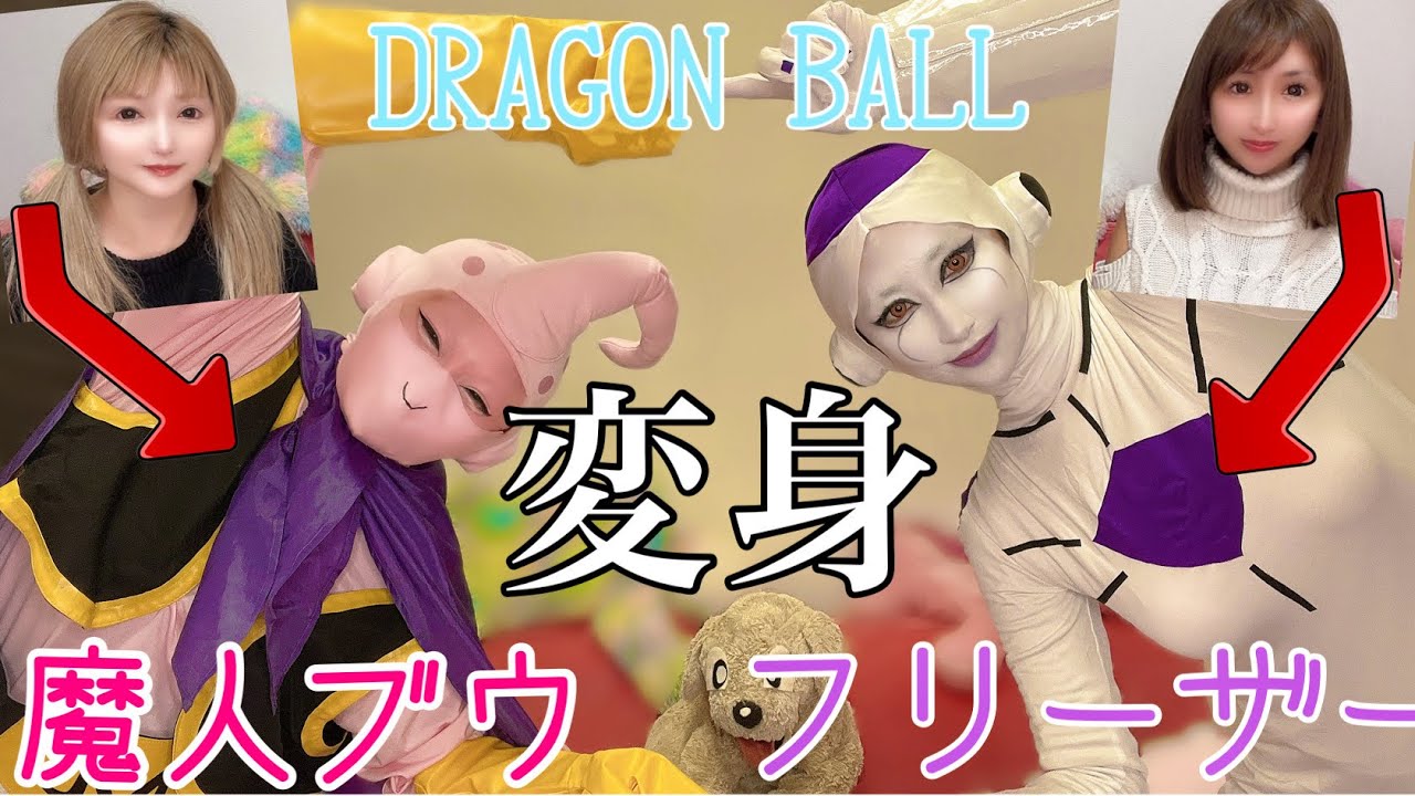 ドラゴンボールZ フリーザ コスチューム．メイクセット ドラゴンボールZ フリーザ コスチュームセット (キャラクターグッズ