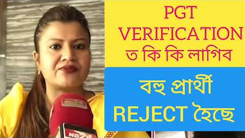 PGT DOCUMENT VERIFICATION ত Reject হ