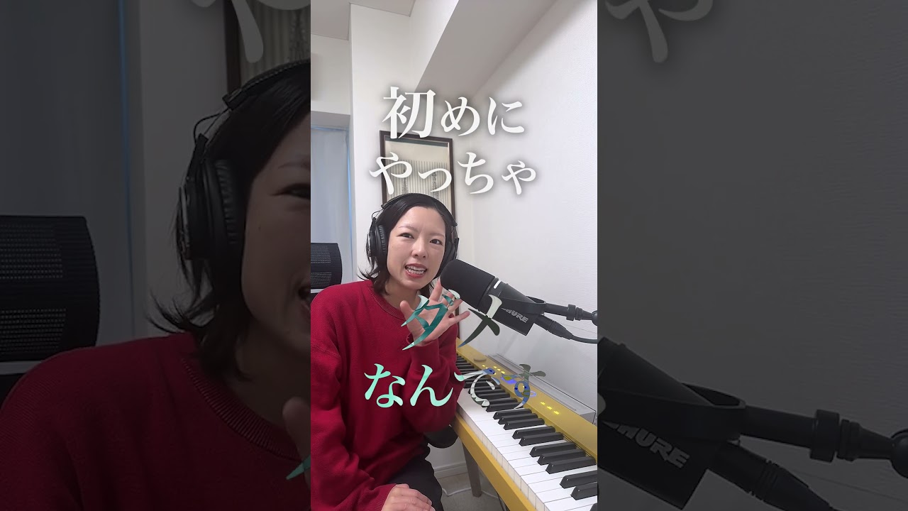 【ピアノ初心者🔰をお助け】特別なプレゼント🎁はプロフィールリンクからチェックしてくださいね♪ #shorts