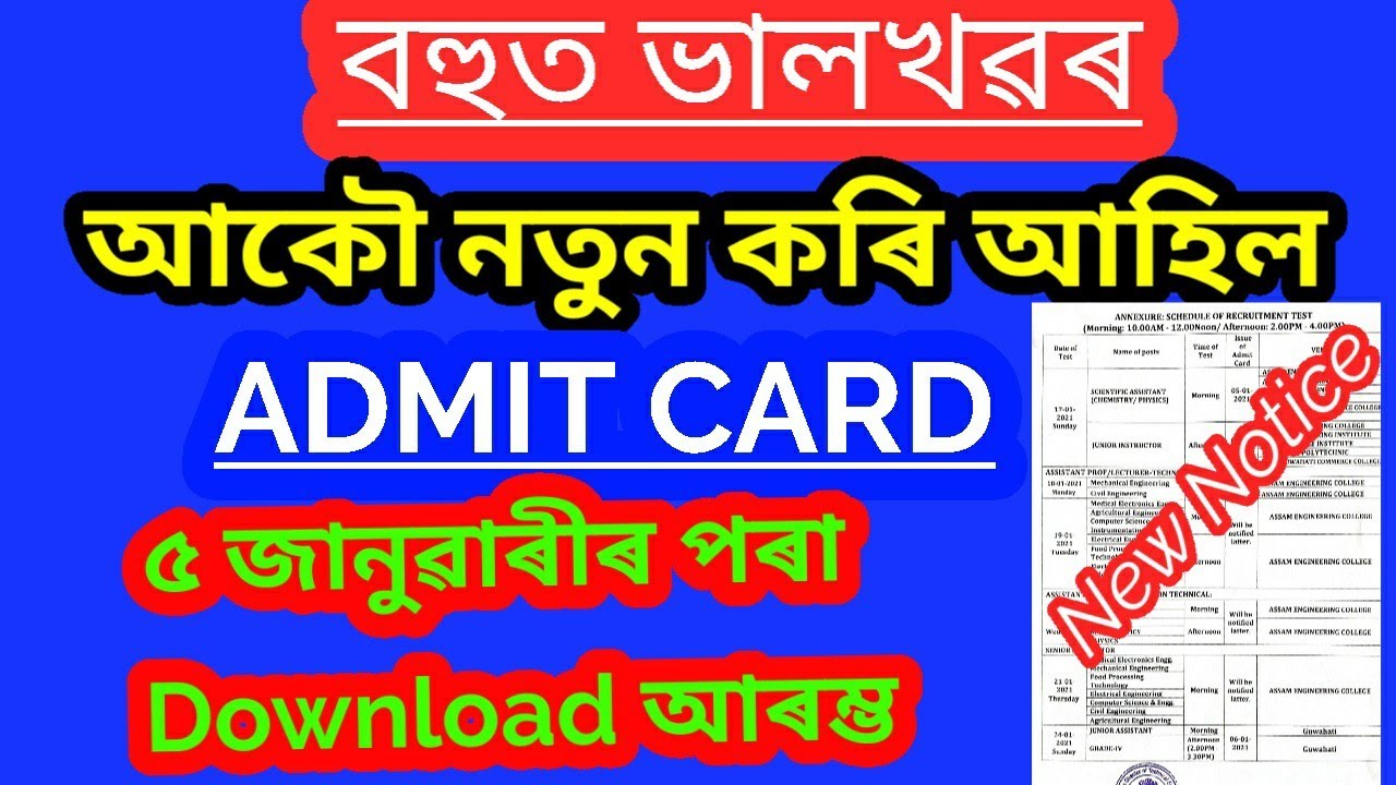 DTE Assam Admit Card 2021 - Call Letter For 223 Faculty, Instructor & Grade IV Vacancy Job Latest