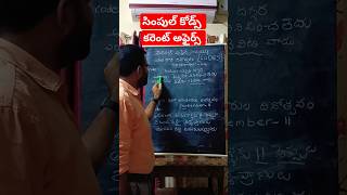 #current affairs#dsc classes#coding tutorial#ytshorts #viral shorts