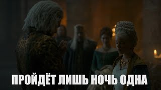 картинка: Дом дракона - 