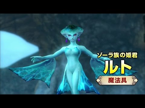 『ゼルダ無双』  ルト（魔法具）プレイムービー