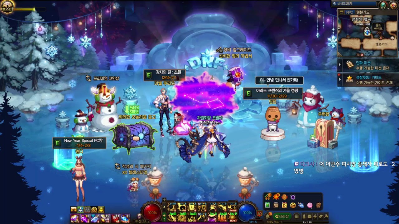 20240104 던파 - YouTube