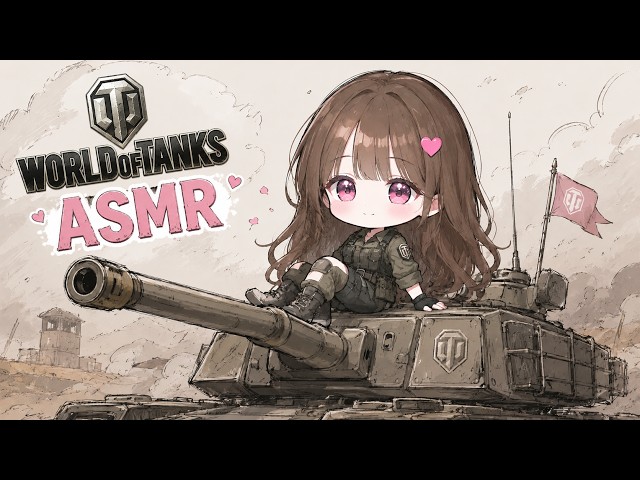게임 광고를 asmr로 하는 버튜버가 있다(?) ㅣ월드오브 탱크 ASMR