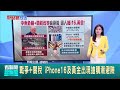 台灣國防與國安問題