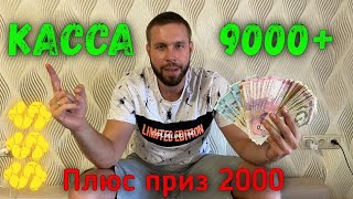 Заруба 1.09.2020. Приз 2000 гривен. Лига Богатого Таксиста (ЛБТ). Шпак, ты с нами?