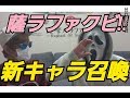 【薩摩】薩ラファ引退!?新しいボス登場!!チャンネルが変わる!?【スクリーム】【仮面系YouTuber】