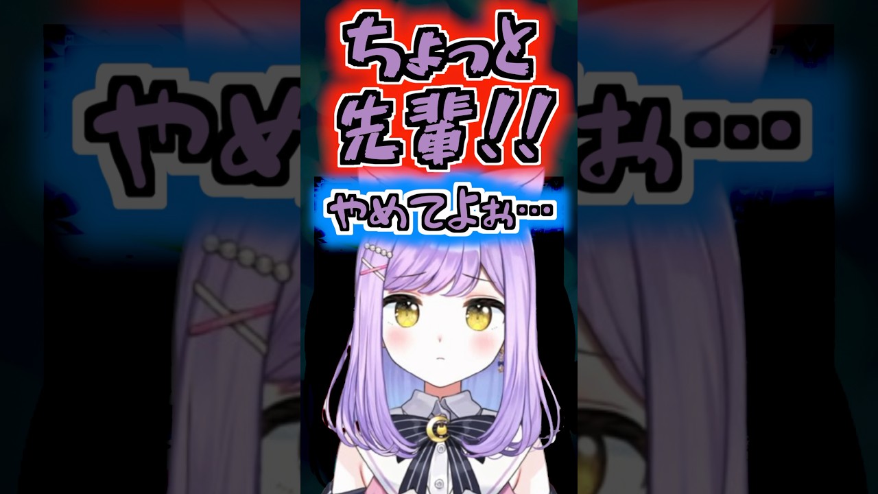 珍しく紫宮るなに怒られ謝罪する橘ひなの #紫宮るな #橘ひなの #るなひな #ひなるな #るなあぽ #切り抜き #ぶいすぽ #vtuber