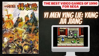 Yang Jia Jiang : Yang Warrior Family [China]. Sega Genesis/MegaDrive