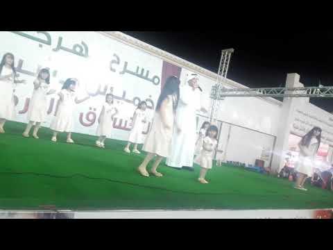 المنشد بندر بن زيد و فراشات نجوم السعادة